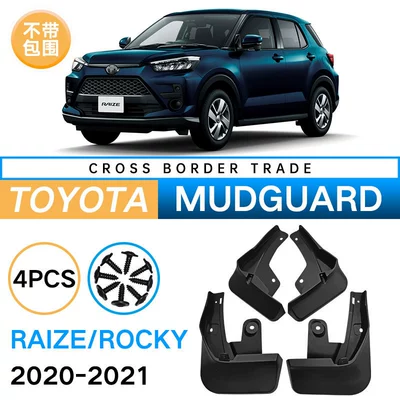 Suitable for 2020-2021 Toyota Raize Rocky car tire fender foreign trade cross-border mudguard skin tile