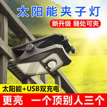 帐篷露营夹子太阳能感应灯防雨野营汽车庭院阳台车库户外花园自动