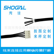 XH2.54���p�^ͬ����28awg�ž������ƶ���Ӿ��ļӹ������B�Ӿ�
