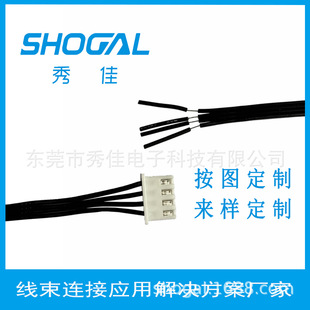 XH2.54 single and double heads with reverse 28awg cable harness to develop electronic wire processing terminal connection line