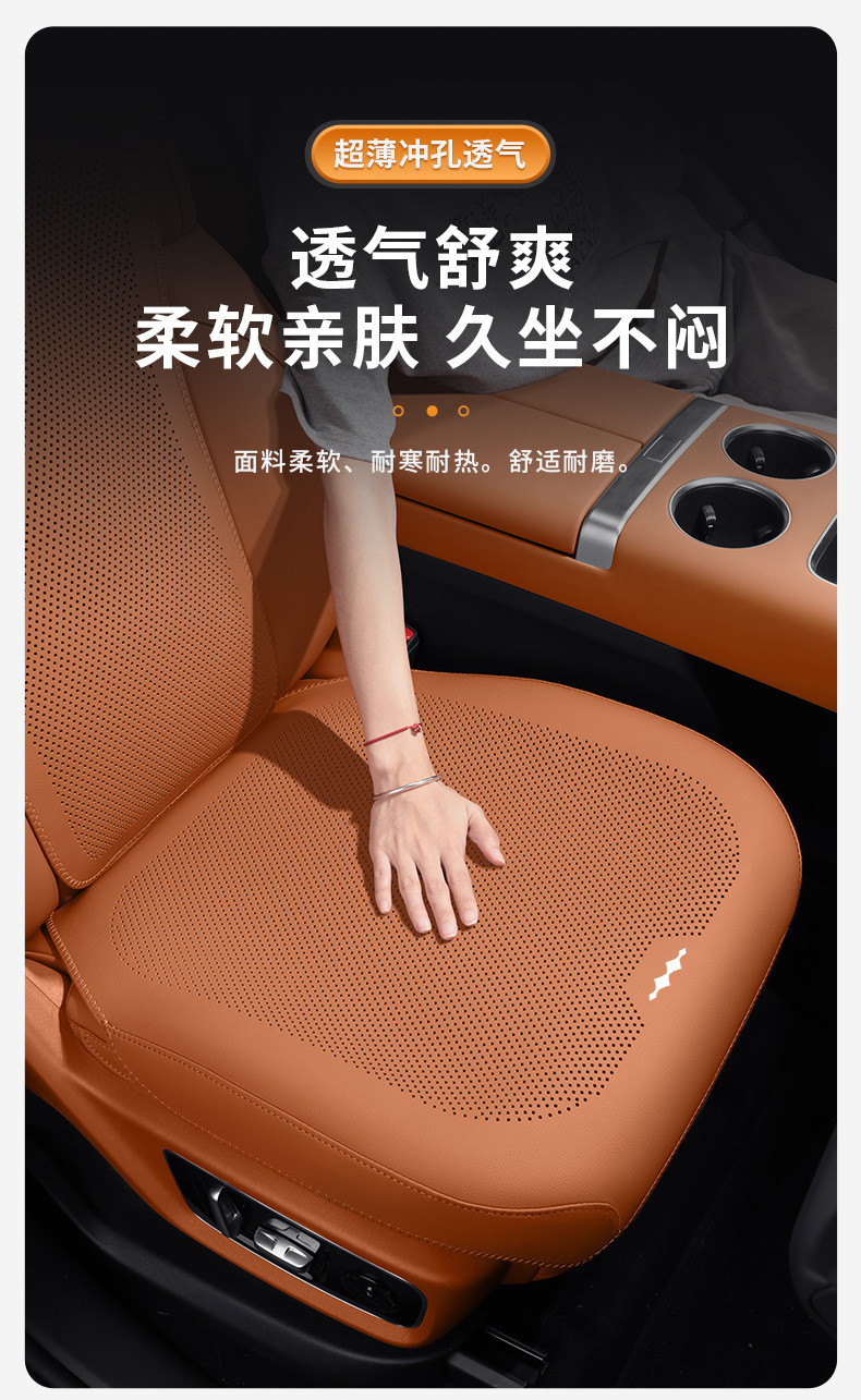 Suitable for Equation Leopard Titanium Leopard 5 Leopard 8 Titanium 3 Titanium 7 Car Universal Thin Four-Season Breathable Full-Surround Seat Cushion Seat Cover