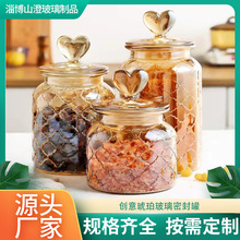玻璃罐密封罐创意储物罐爱心盖珀色玻璃瓶泡菜坛透明玻璃茶叶罐