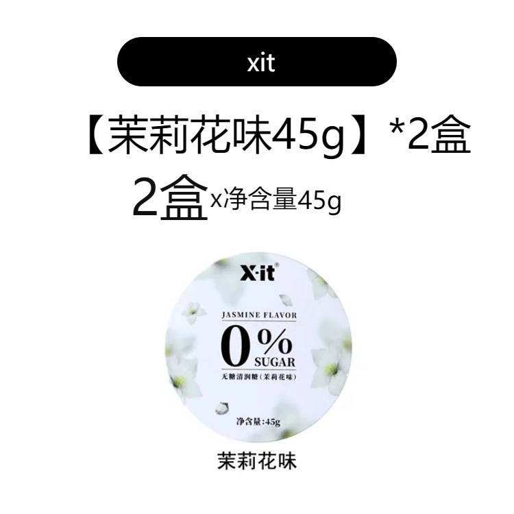 IMINT润喉糖护嗓子硬糖口气清新薄荷糖果樱花强劲凉xit益美滋