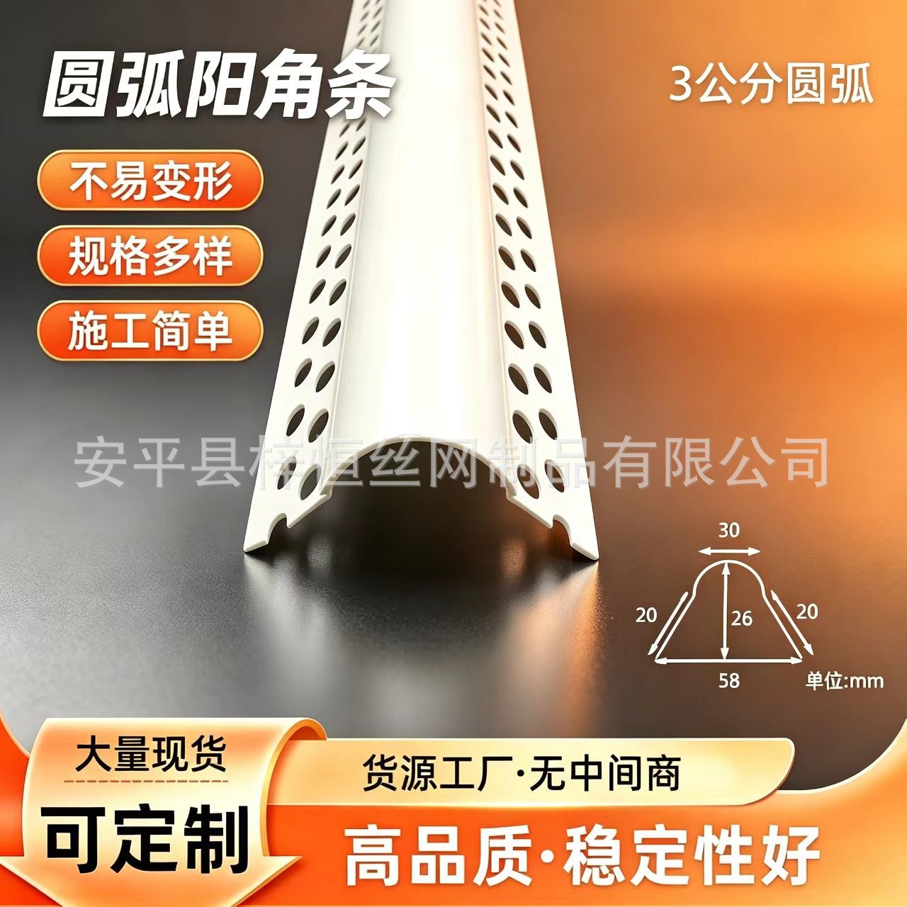 收边条大小圆弧pvc角条厂家塑料半圆护角线大圆弧阴阳角线条