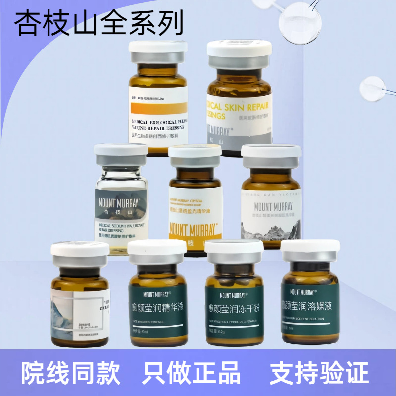 Xingzhishan 3.0 Wedge-shaped Healing and Nourishing Set - Xingzhishan Essence