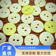 纯天然河贝柠檬绿色凸纹叶片花样贝壳纽扣diy手工材料高档服装扣