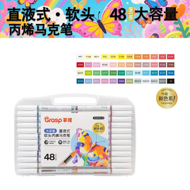 掌握直液式软头丙烯马克笔学生手绘涂鸦笔速干画笔文具用品批发|undefined