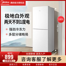Midea/美的 MR-189E白色双开门两门小户型家用电冰箱租房低音省电