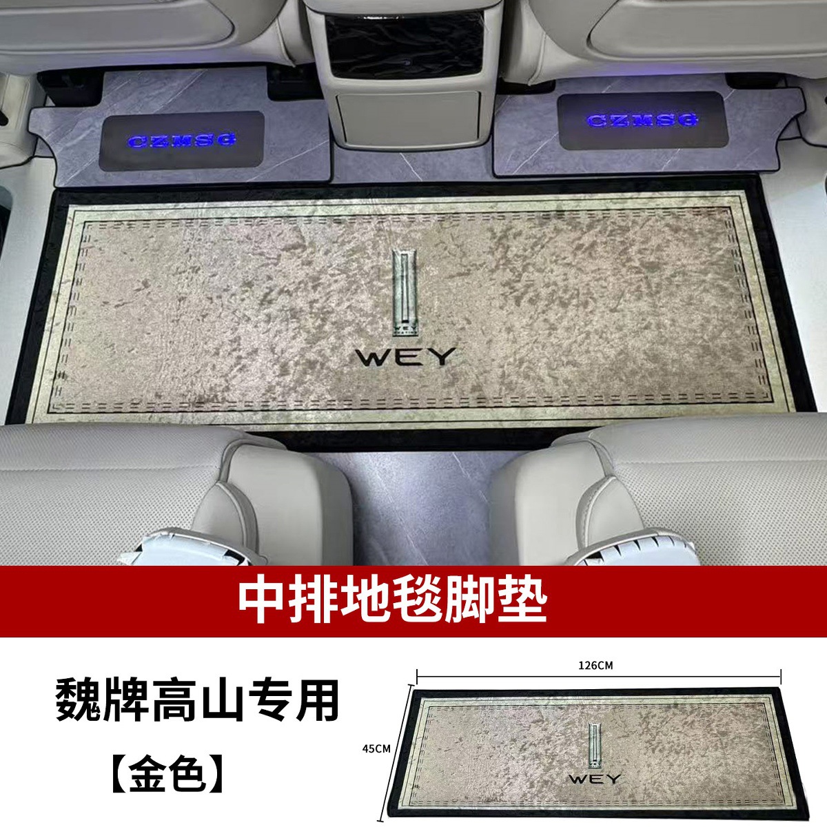 Gaoshan – Floor Mats for Universal Foot Pad - middle-row-12645-gold