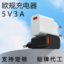 定制欧规5V3A手机充电器充电头CEFC认证摄像头电源适配器冲电头