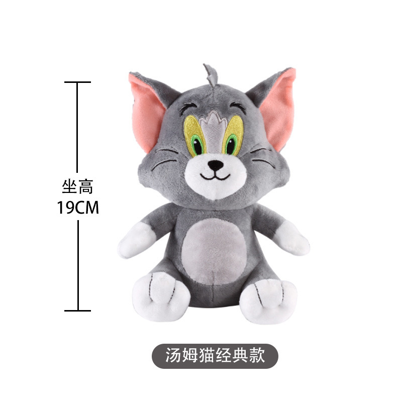 19cmトムキャット（クラシックスタイル） / 本物の認定
