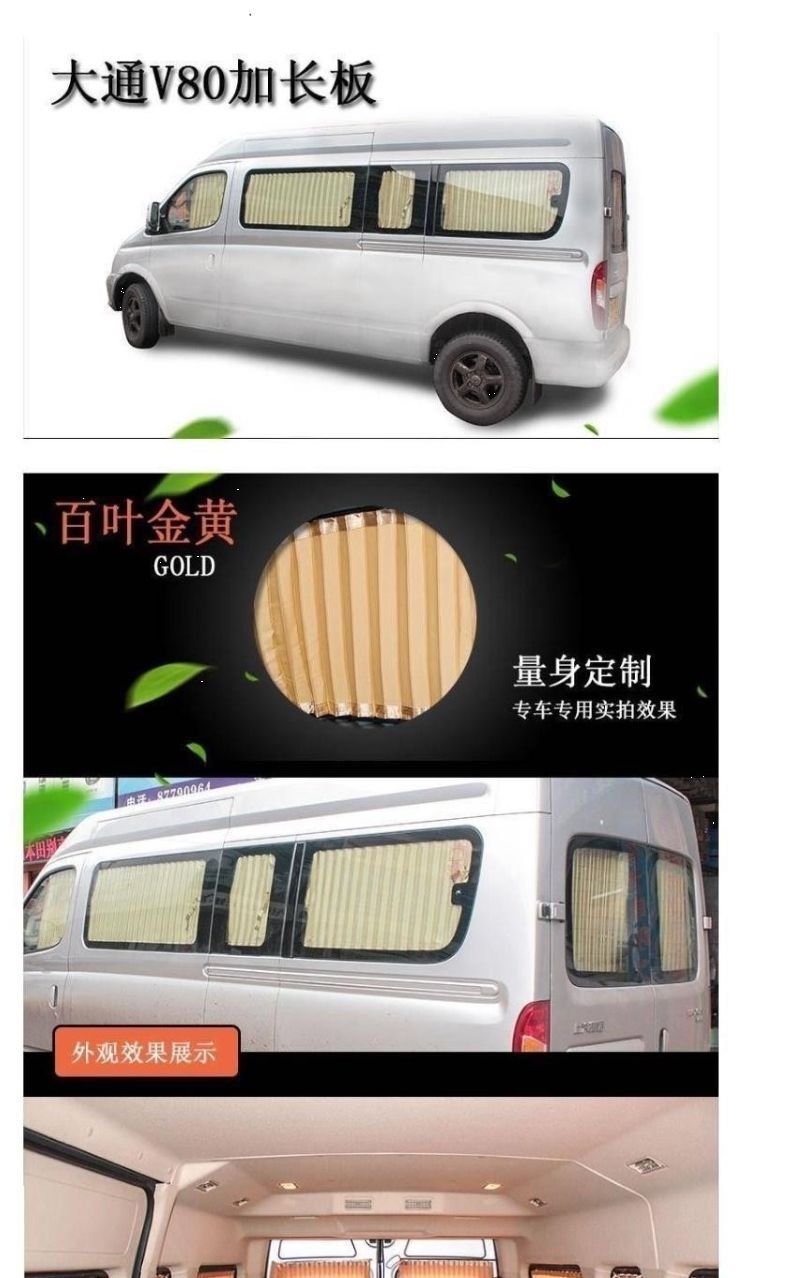 2024 Maxus Ev70 Car Curtain Sunshade Sun Protection Curtain Car Privacy Sunshade Dual Track