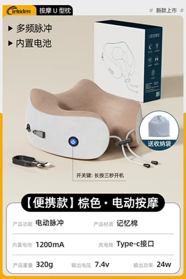 neck support pillow, long-distance car – Masaj avadanlığı - portable-modelbrown-vibration-massage