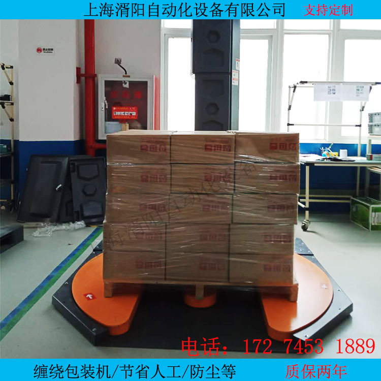 托盘缠绕机