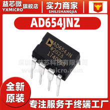 原装正品AD654JNZ AD654JN 直插DIP8 电压 频率转换器芯片