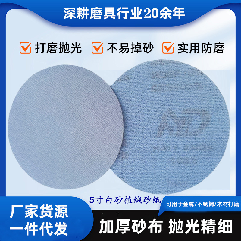 5��ֲ��ɰֽ3��4��7��9���ɰ��ĥƬԲ�θ�ĥ�׹���ճɳֽƬ