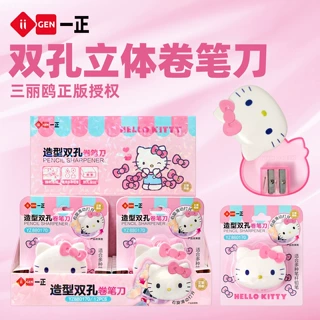 iigen一正三丽鸥凯蒂猫卡通造型双孔卷笔刀小学生便携铅笔刀跨境