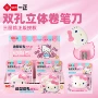 一正三丽鸥小学生造型铅笔刀
