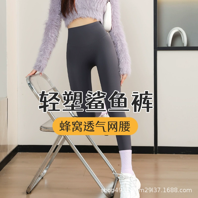 Shark, summer thin matte base trousers for yoga