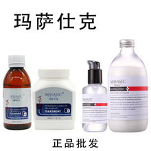 玛萨仕克MASASIC 经典毛囊毛发污渍导出液150ml 头皮护理精华液