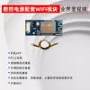 [WFPOW(WIFI通讯模块)]