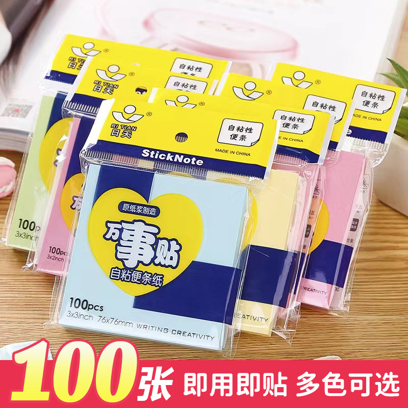 Day color post-it notes office can be pasted hand tear note paper color student message note paste wholesale