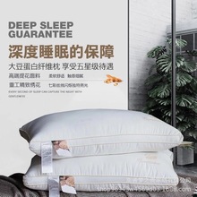 輕奢60支提花大豆纖維枕護頸椎助睡眠枕芯20%大豆纖維高低枕批發