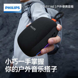 飞利.浦TAS1160蓝牙音箱 带骑行支架IPX7防水户外骑行音响