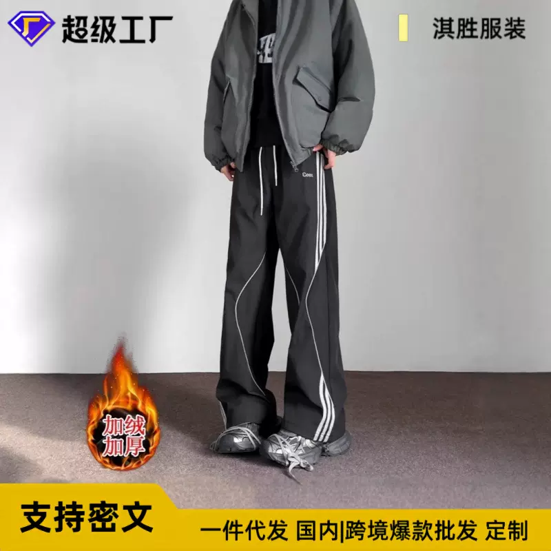 新款男士秋冬季冲锋裤户外徒步登山三杆线条休闲裤美式宽松阔腿裤