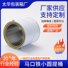 白色敞口马口铁小圆提桶 密封油漆带手提加厚化工涂料金属铁桶