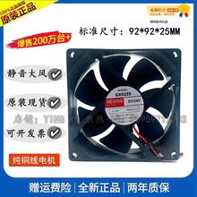 ����GX9225늺��Cɢ���L�C DC24vֱ���S���L�C9CM�L��92*25 9025