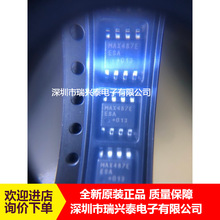 MAX487EESA+T MAX487EESA SOP8 5.25V RS-422/RS-485 �ӿ���оƬ