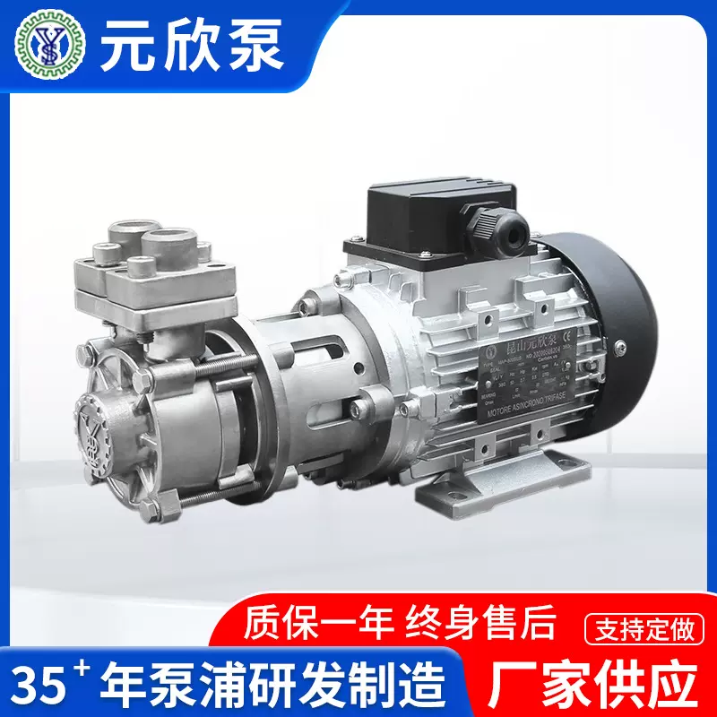 供应YS-MAP-500不锈钢磁力泵高温热油泵热水180度旋涡泵耐高温