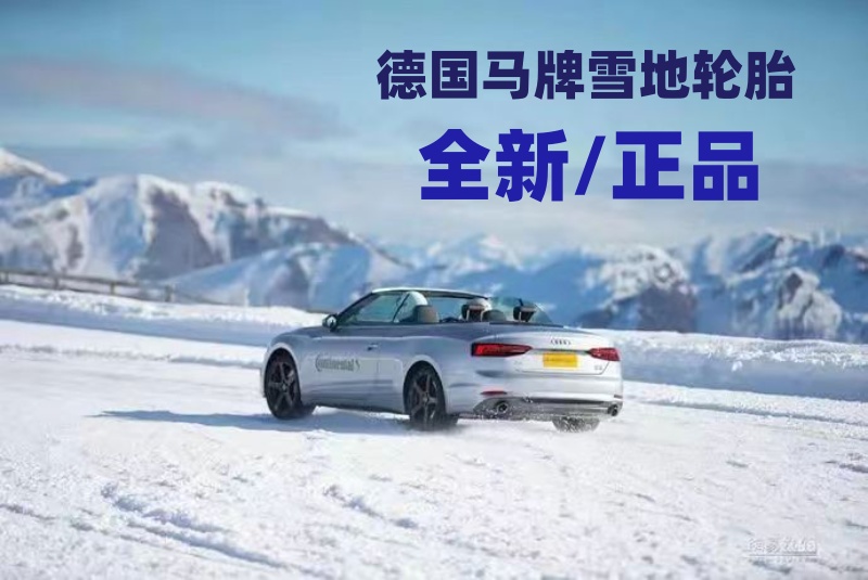R18 Continental Snow Tires 215/225/235/255/245/265/285/40/45/50/55/60/65