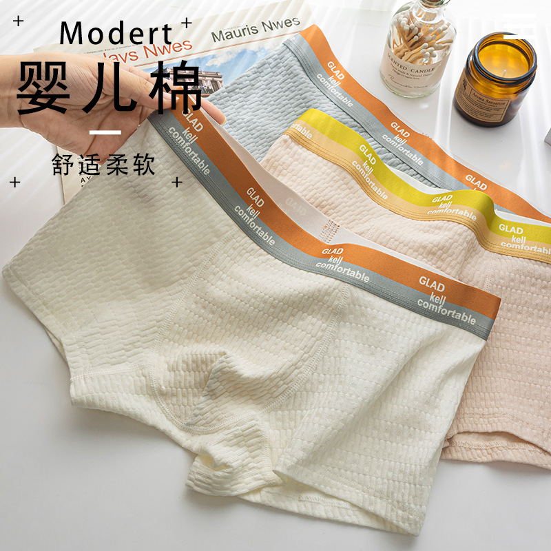 嬰兒棉網紅快手內褲男生純棉中腰平角褲男士透氣四角褲短褲頭