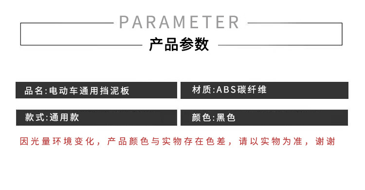 Applicable to calf fender electric vehicle generation generation generation generation generation generation generation generation generation generation generation generation generation generation gen