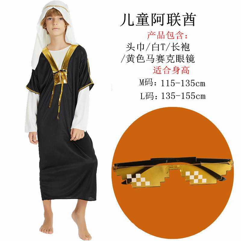 Детская желтая мозаика, очки