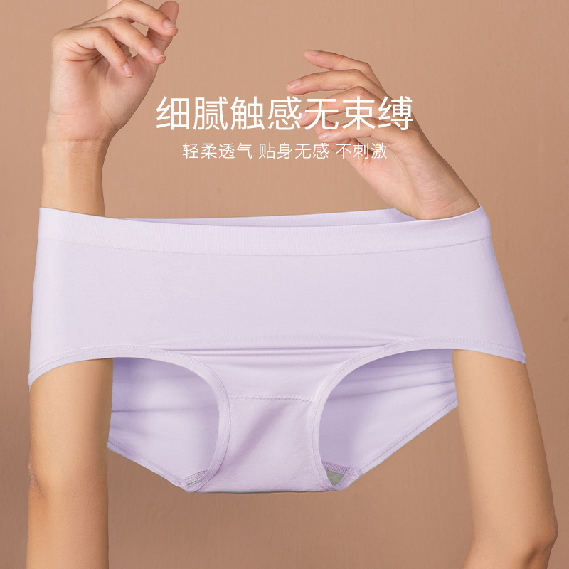 5A Antibacterial High-Elastic Seamless Women's Underwear Wholesale Breathable Skin-Friendly Comfortable Mid-Waist Briefs Pure Cotton Crotch