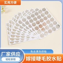 嫁接睫毛胶水贴不干胶延长胶水锡纸垫片一次性铝箔纸贴滴胶垫批发