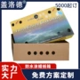 冷链水产防水防潮纸箱