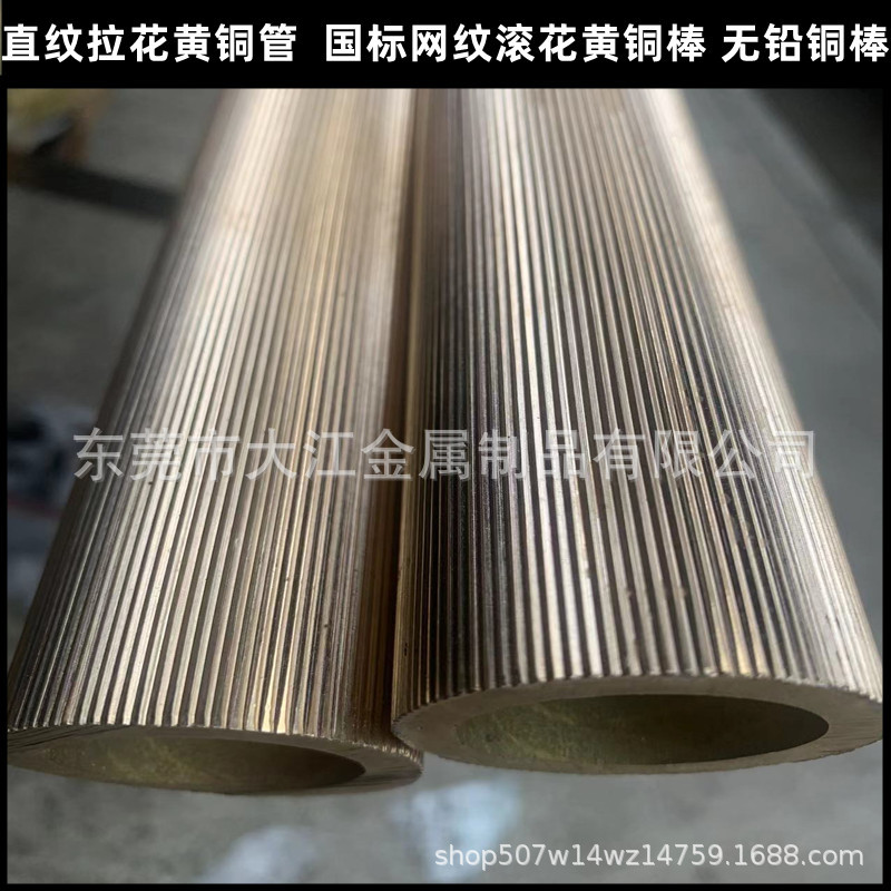 H59 H62直纹网纹黄铜管棒50*40 48*30 45*25 42*24 40*30 33*24