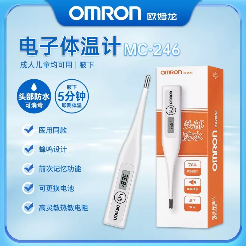 Electronic Thermometer Household Thermometer Armpit Thermometer Soft Head Thermometer Baby Mc-246