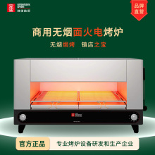 电焗炉升降式烤面包烤鱼西式烧烤炉无烟电热面火炉商用面火烤箱