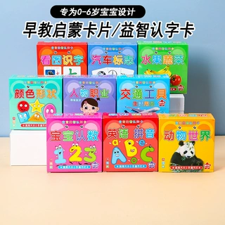 儿童双面益智玩具识字卡 宝宝启蒙动物卡片有图无图认知早教卡