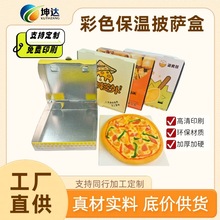 �߶�DIY���Ʋ�ӡ�����X���������_�� pizza��ʳƷ��������_��