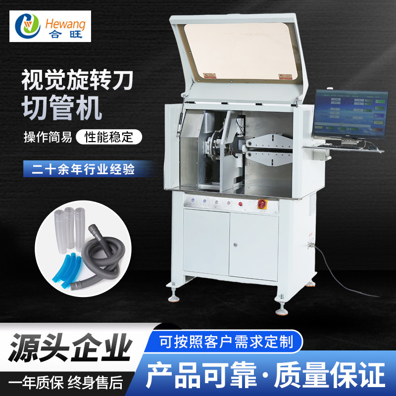 Manufacturer Wholesale Visual Rotary Knife Pipe Cutting Machine Car Corrugated Pipe Joint Pufeng Bogu Cutting Pipe Cutting Machine Manufacturer Wholesale Visual Rotary Knife Pipe Cutting Machine Car Corrugated Pipe Joint Pufeng Bogu Cutting Pipe Cutting Machine