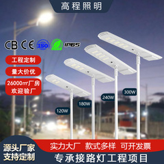LED街路ソーラーライト 人体感知型コミュニティ照明モジュール一体型ソーラー街路灯