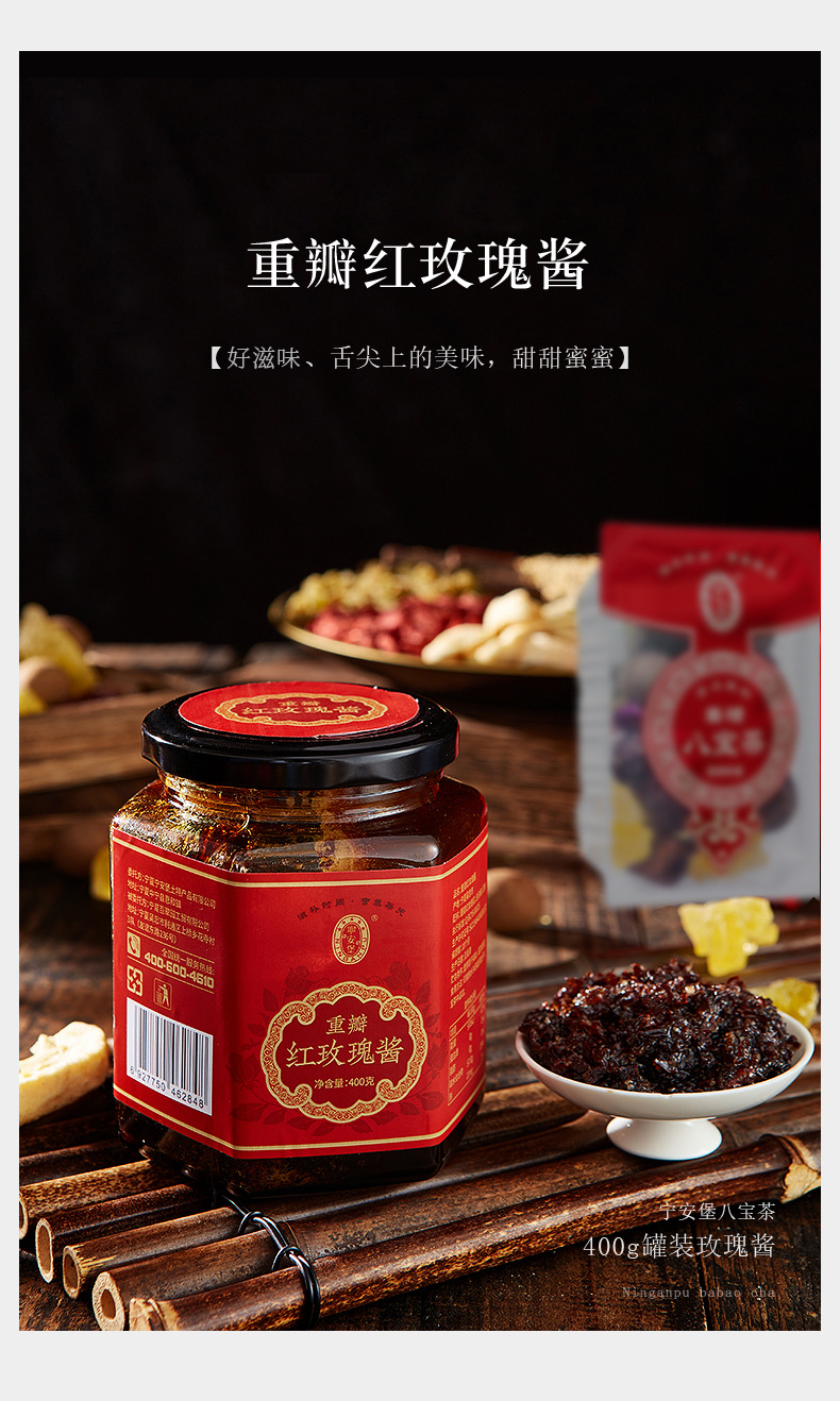 Ning'an Bao Eight Treasure Tea 1600g Ningxia Specialty Gaiwan Tea Herbal Blend Gift Box quality and texture