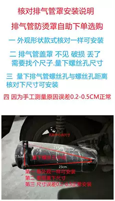 Heat shield, anti-scalding, exhaust hood, motorcycle accessories, exhaust pipe, pedal, chimney, exhaust pipe guard – a comprehensive collection (Motorcycle exhaust pipe) - transparent-add-to-favoritesfollowsend-screws