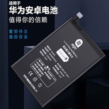 厂销全新适用华为荣耀/MATE/NOVA系列 高大容量聚合物锂手机电池